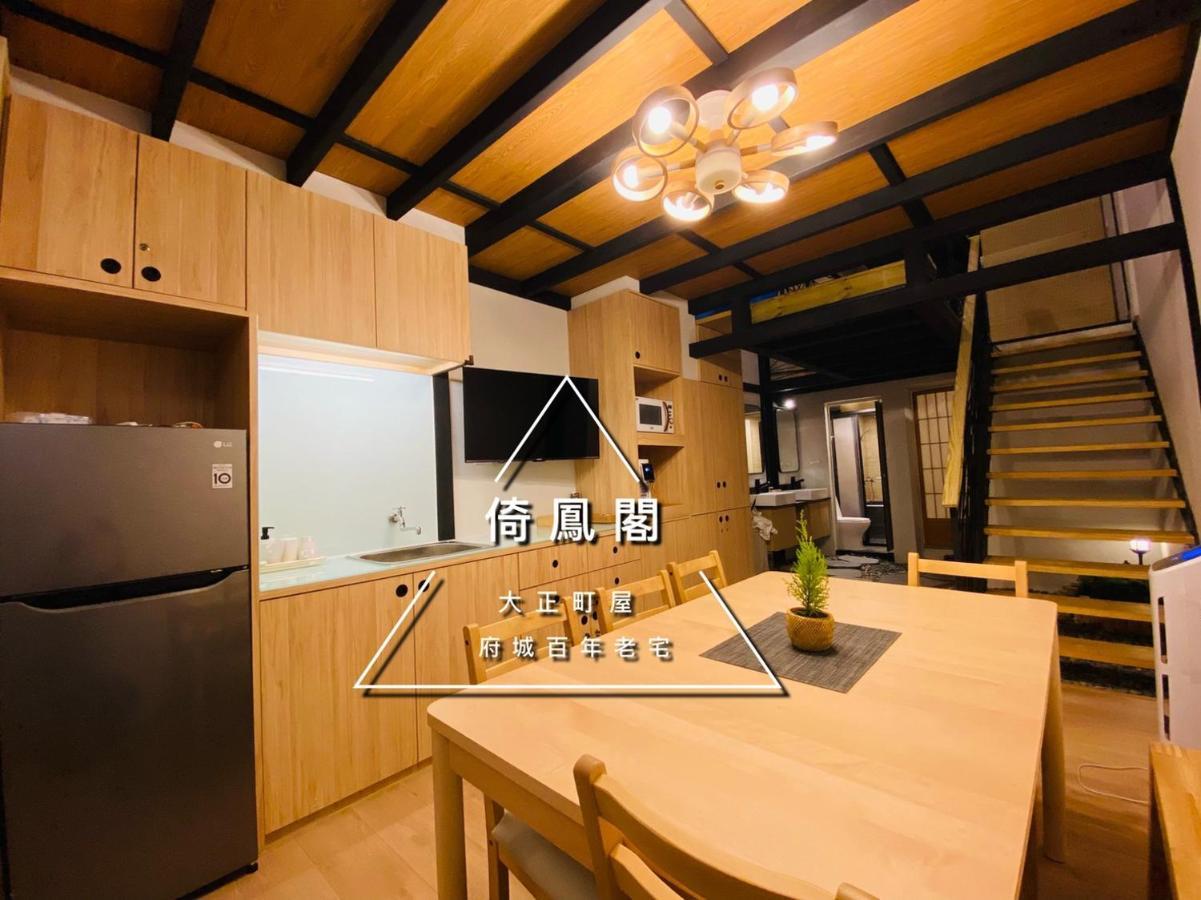 捉鳳凰 台南百年老宅包棟導覽民宿系列catchphoenix Centennial Guesthouse Exterior photo